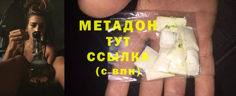 цены   Туринск  МЕТАДОН methadone 