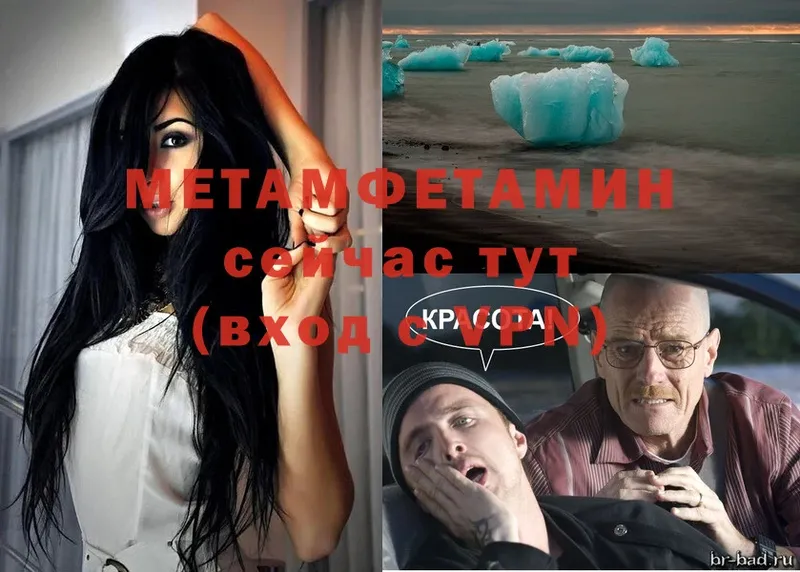 Метамфетамин мет  Туринск 